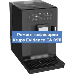 Замена дренажного клапана на кофемашине Krups Evidence EA 8911 в Воронеже